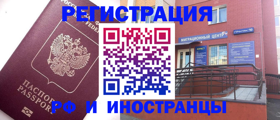 прописка поиск в Нерчинске