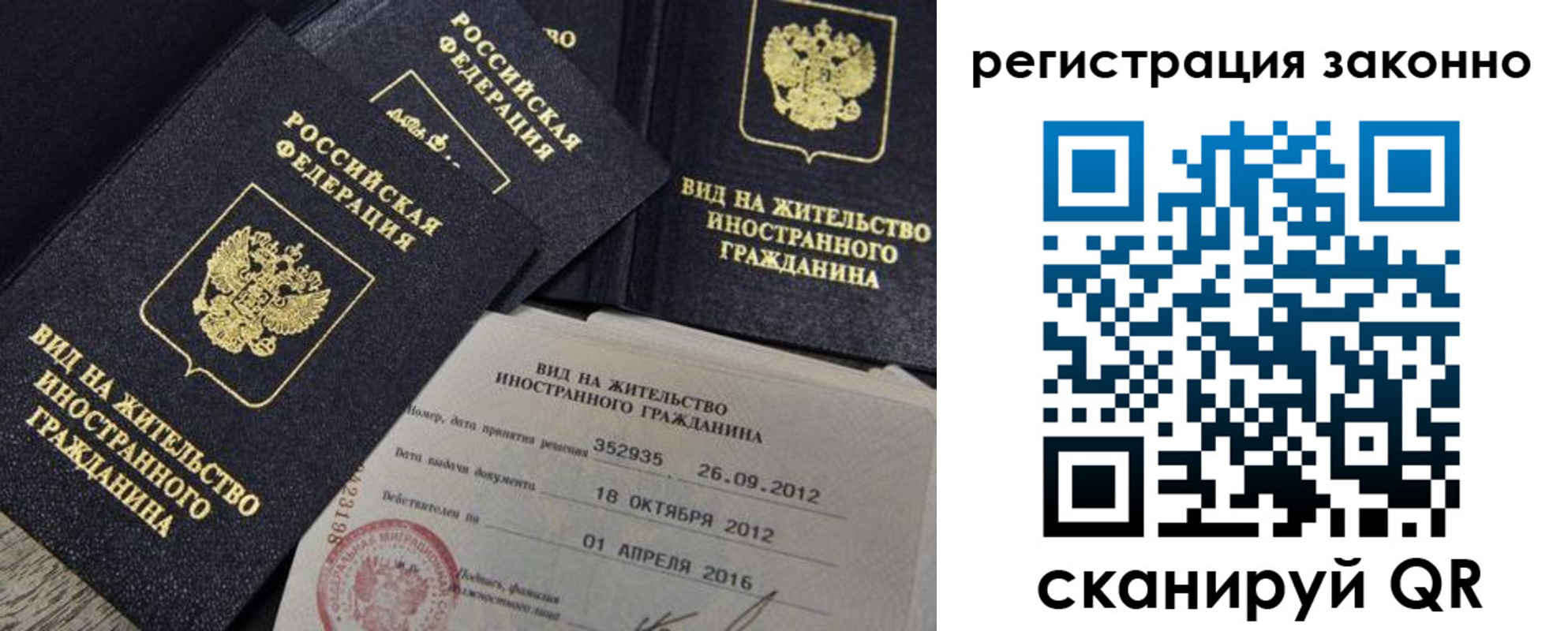 временная регистрация для школы в Нерчинске