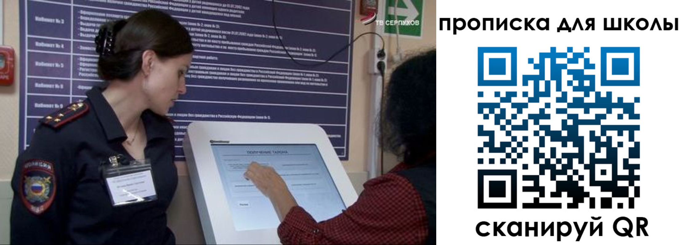 регистрация для дет. сада в Нерчинске