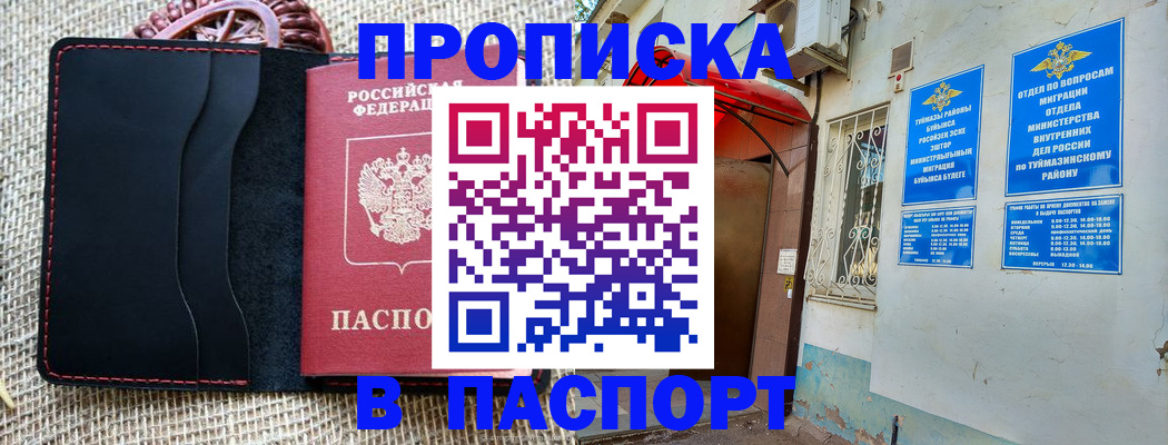 временная регистрация в Нерчинске