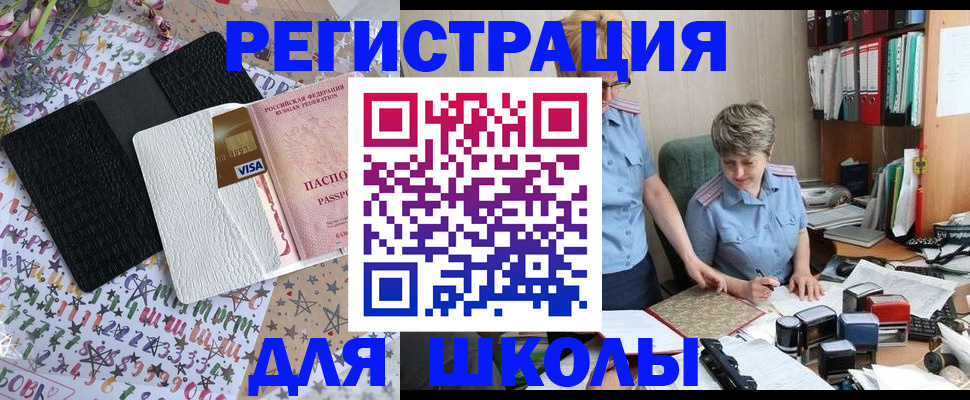 прописка паспорт в Нерчинске