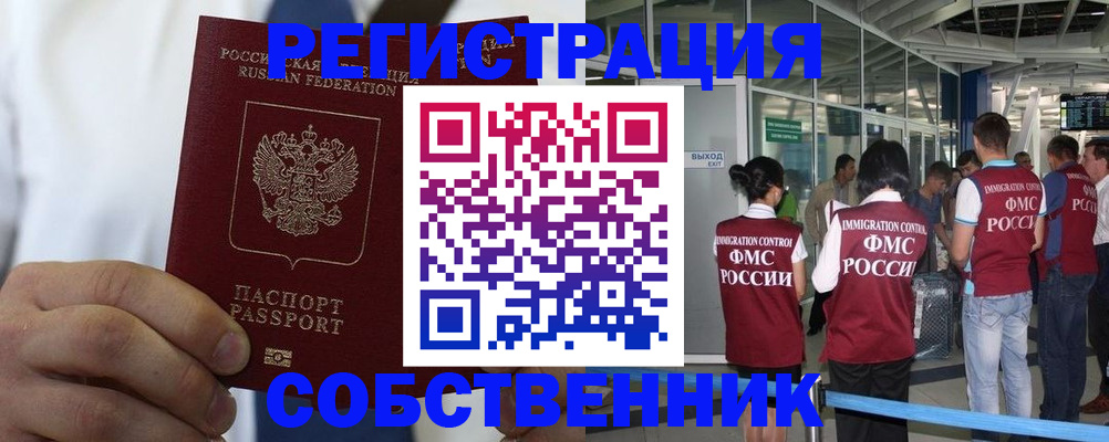 временная регистрация законно в Нерчинске